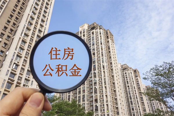 灵宝房贷逾期可以取公积金吗（房贷逾期不能提公积金）