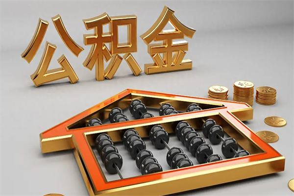 灵宝在职个人公积金提出可以个人去办理吗（在职员工的公积金可随时提取吗?）