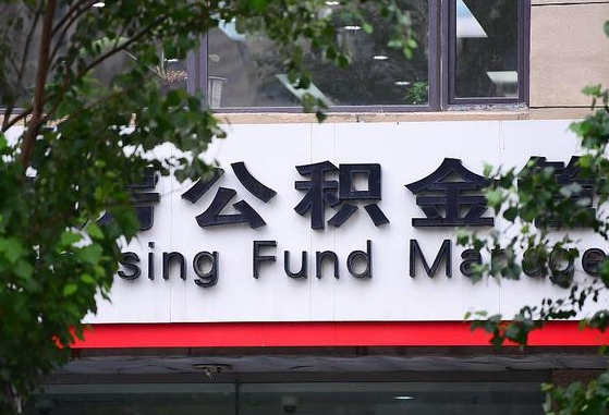 灵宝公积金在外地离职了可以取吗（外地的离职了公积金可以取出来了么）