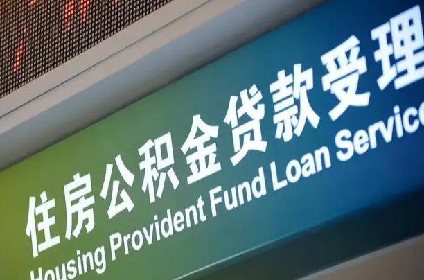 灵宝怎么把公积金全部取出来（怎么把公积金都取出来）