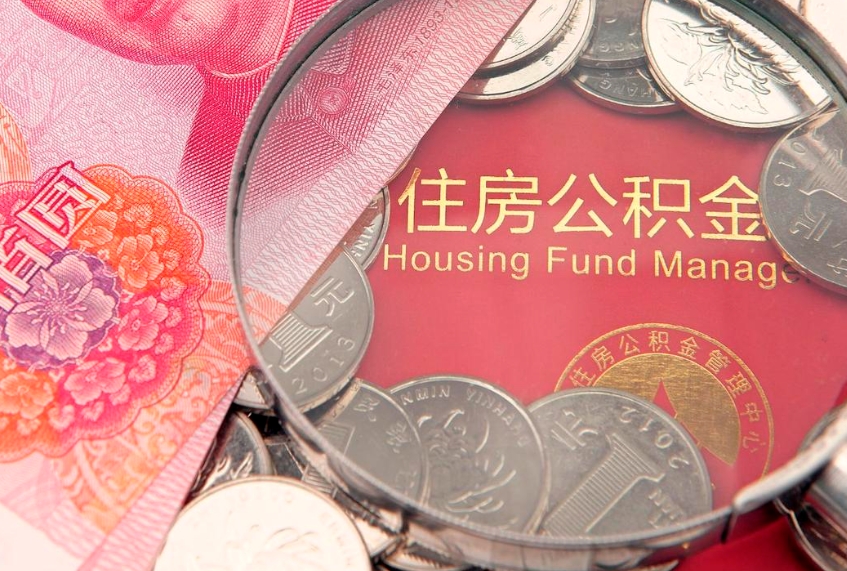 灵宝办理取公积金需要什么材料（取公积需哪些材料）