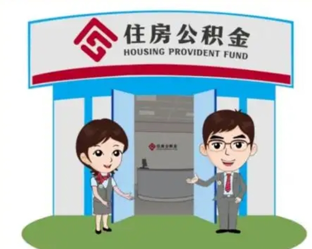 灵宝房子全款能取公积金吗（全款买房可以取公积金）